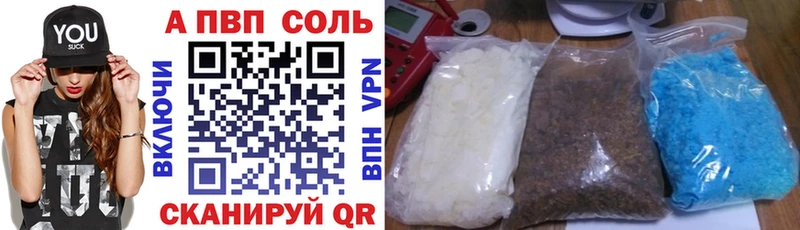 Альфа ПВП Соль  Лебедянь 