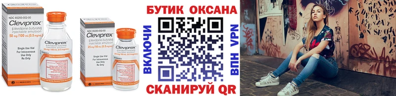 Бутират Butirat  Лебедянь 
