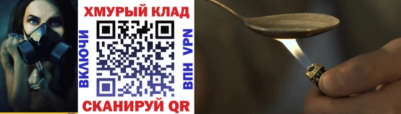 ГЕРОИН белый Лебедянь