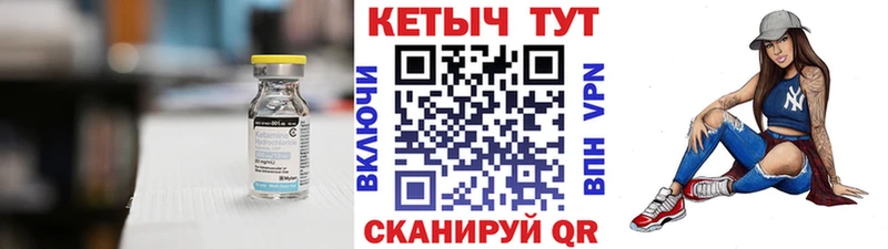 Кетамин ketamine  купить закладку  даркнет наркотические препараты  Лебедянь 